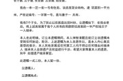 一份完整的自书遗嘱模板（最简单的手写遗嘱范本）