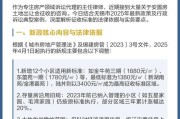 土地出让金管理办法（土地出让金管理办法实施细则规定）