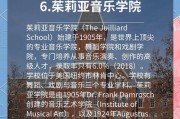 世界最好的音乐学院（美国最好的音乐学院排名）