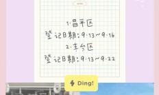 昌平整房屋出租价格（北京昌平租房价格一室一厅）