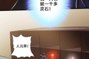仙武同修txt下载（仙武同修bt无删减版）