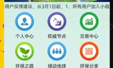 gec环保币登录（gec环保币登录网址到桌面环保币）