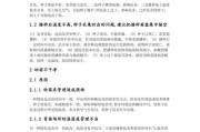 萌发的意思（萌发的最佳解释）