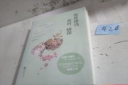 纵然缘浅奈何情深（纵然缘浅奈何情深免费阅读全文）
