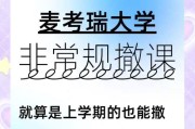 学校撤热搜要花多少钱（热搜可以撤下来吗）