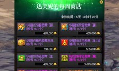 dnf达芙妮（dnf四大剑圣）