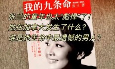 张兰的简介（张兰的简介国籍）