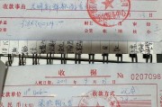 105000大写怎么写（105000元收据图片）