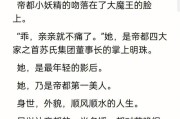 团宠小神医：团长别吃醋 小说（重生八零之团宠小神医）