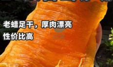 赤嘴鱼胶一斤多少钱（正宗鱼胶一斤多少钱）