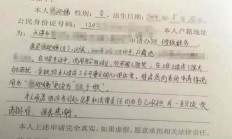 身份证改名字需要什么手续（派出所申请改名字申请书）