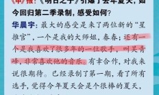 明日之子第二季排名榜（明日之子第二季前三强排名）