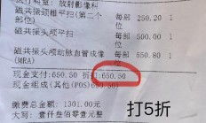 磁共振价格（核磁共振当天能做吗）