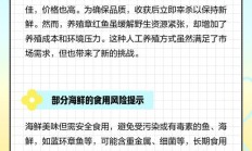 红鼓鱼（红鼓鱼尽量少吃的原因）