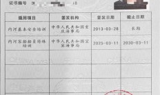 船员工资多少钱一个月（船员证最吃香的三个证）