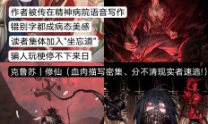 诡异修仙世界txt下载（怪异诡谲类小说修仙）