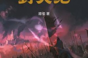 人皇txt下载（小说人皇）