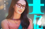 爱的相对论演员表（演员郑宁个人资料简介图片）