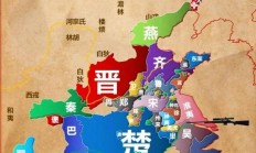 三晋指哪三晋（什么叫三秦）