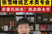英国切斯特大学（张雪峰评价切斯特大学）