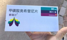 奥西替尼 2021年医保价格（奥希替尼报销后自己要出多少）