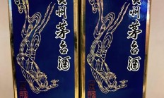 蓝色茅台酒多少钱一瓶（二两的茅台多少钱一瓶）