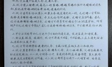 夫妻协议保证书怎么写有法律效力（夫妻保证书协议书范本）