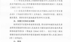土地征收赔偿标准明细（2025年拆迁补偿标准）