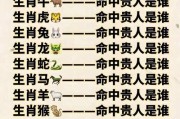 花天酒地打一准确生肖（十二生肖谁花天酒地）