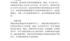 体校一年学费多少钱（初中体校）