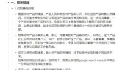seo文案（新手做seo怎么做）