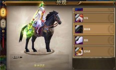 黑玫瑰是谁的坐骑（乌骓马是谁的坐骑）
