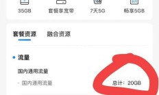 1m流量多少钱（1M流量用多少元）
