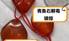 100斤青鱼石多少钱一克（20斤青鱼石一颗多少钱）