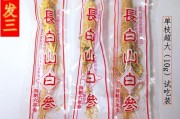东北人参价格表（什么人参最好）