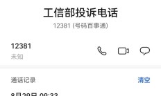 联通投诉电话哪个管用（投诉电话查询大全）