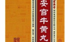熊宝牛黄丸多少钱一盒（牛黄什么丸1000多一丸）