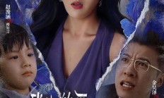 我们的爱演员表（《我们的爱》电视剧）