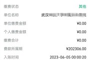 医保卡每个月返钱标准（医保每月返还明细查询）