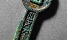 一刀平五千真品价格（古钱币价格表图片大全）