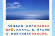 为什么天空是蓝色的?(为什么天空是蓝色的简单答案)