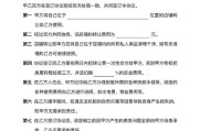 门面转让合同协议书（门面转让合同）