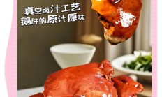 法国鹅肝多少钱一份