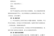 股权代持协议是否合法（个人代持股协议书简单）