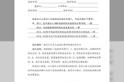 个人委托书格式（委托书委托个人模板）