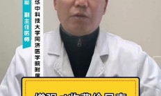 增强ct多少钱做一次（建议做增强CT意味什么）