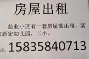 个人房屋出租告示（个人房屋出租(通用版)）