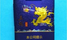 蓝龙烟多少钱（10元蓝色真龙）
