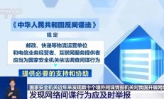间谍举报网站（国家举报投诉平台）