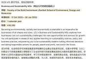 ucl研究生申请条件（ucl研究生申请难度）